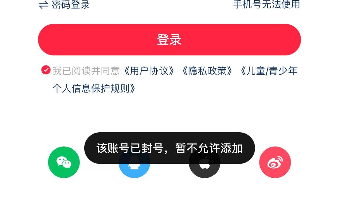 小红书无限注册账号是什么样的啊